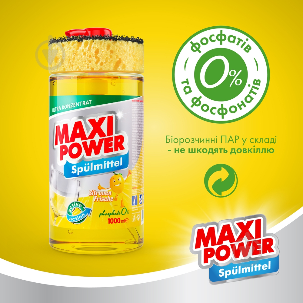 Засіб для ручного миття посуду Maxi Power Лимон з губкою 1 л — фото 3