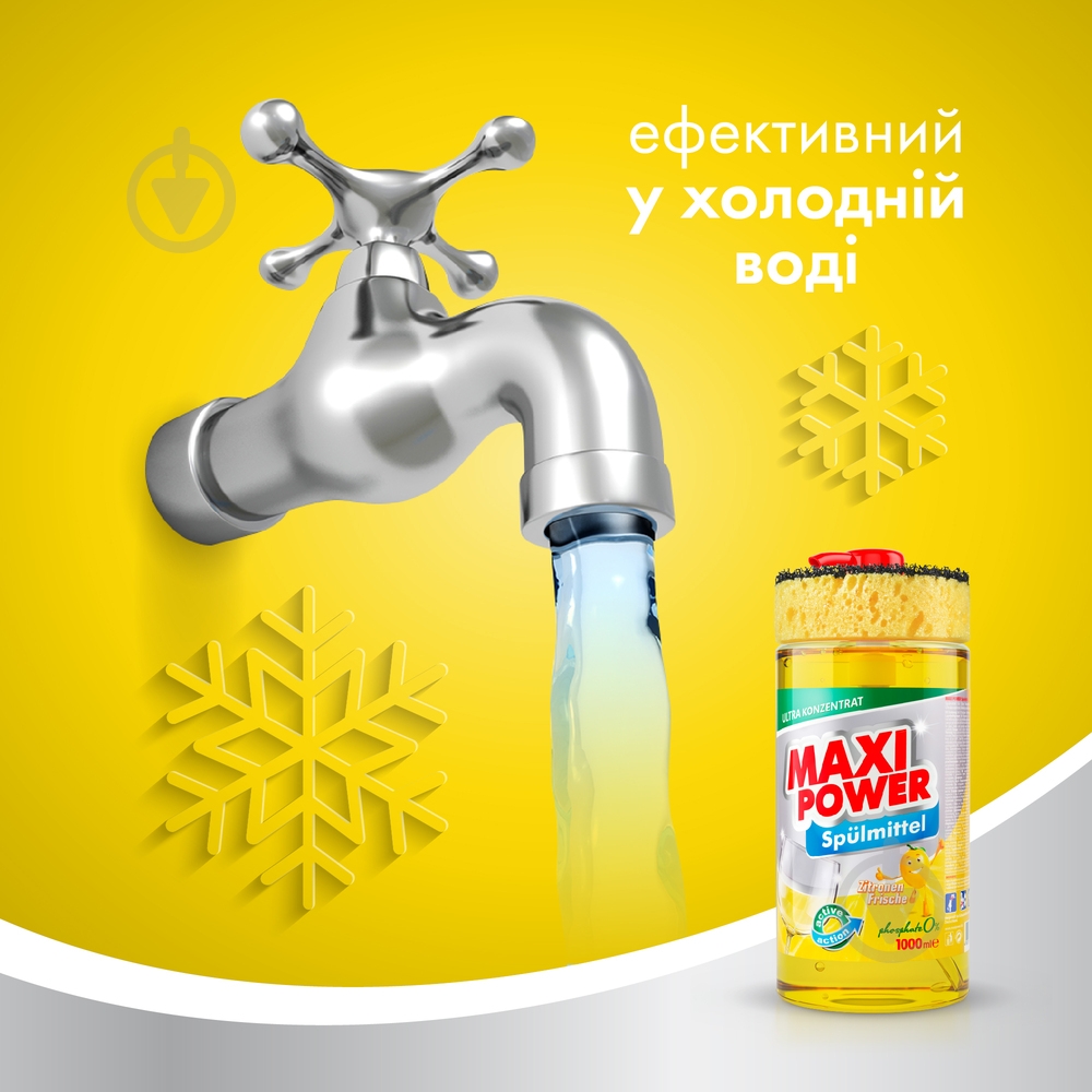 Засіб для ручного миття посуду Maxi Power Лимон з губкою 1 л — фото 5