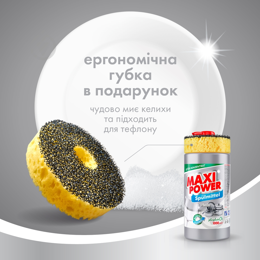Засіб для ручного миття посуду Maxi Power Платинум з губкою 1 л - фото 6