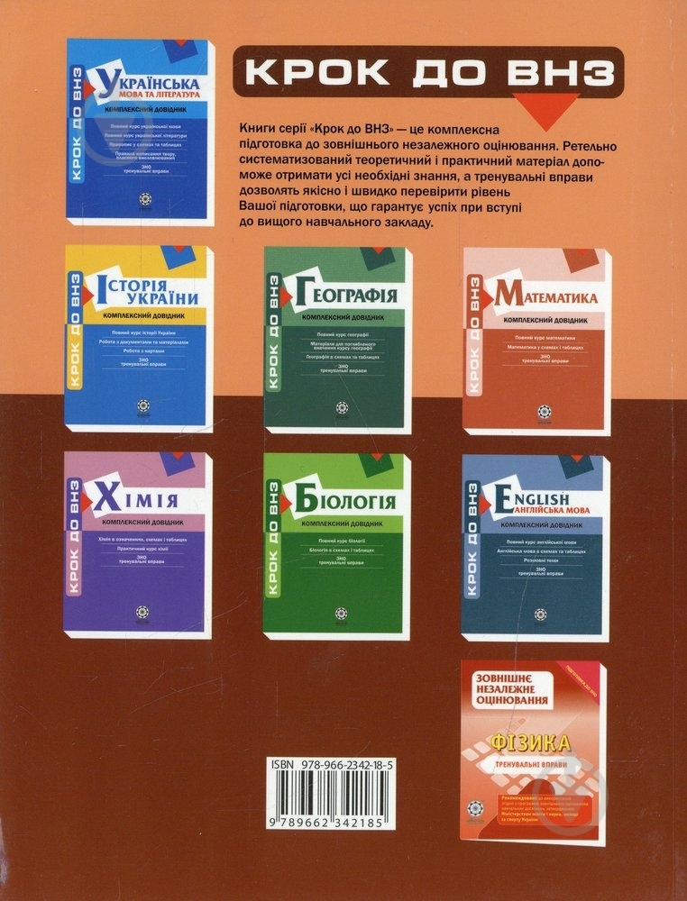 Книга «Комплексний довідник. Фізика» 978-966-234-218-5 - фото 2 Книга «Комплексний довідник. Фізика» 978-966-234-218-5 - фото 2