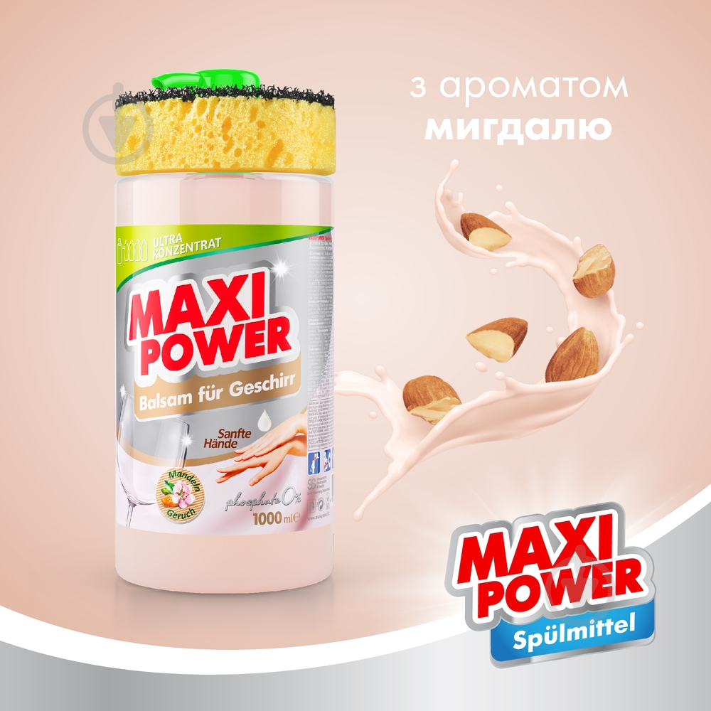 Засіб для ручного миття посуду Maxi Power Мигдаль з губкою 1 л — фото 3