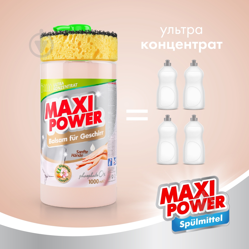 Засіб для ручного миття посуду Maxi Power Мигдаль з губкою 1 л — фото 5