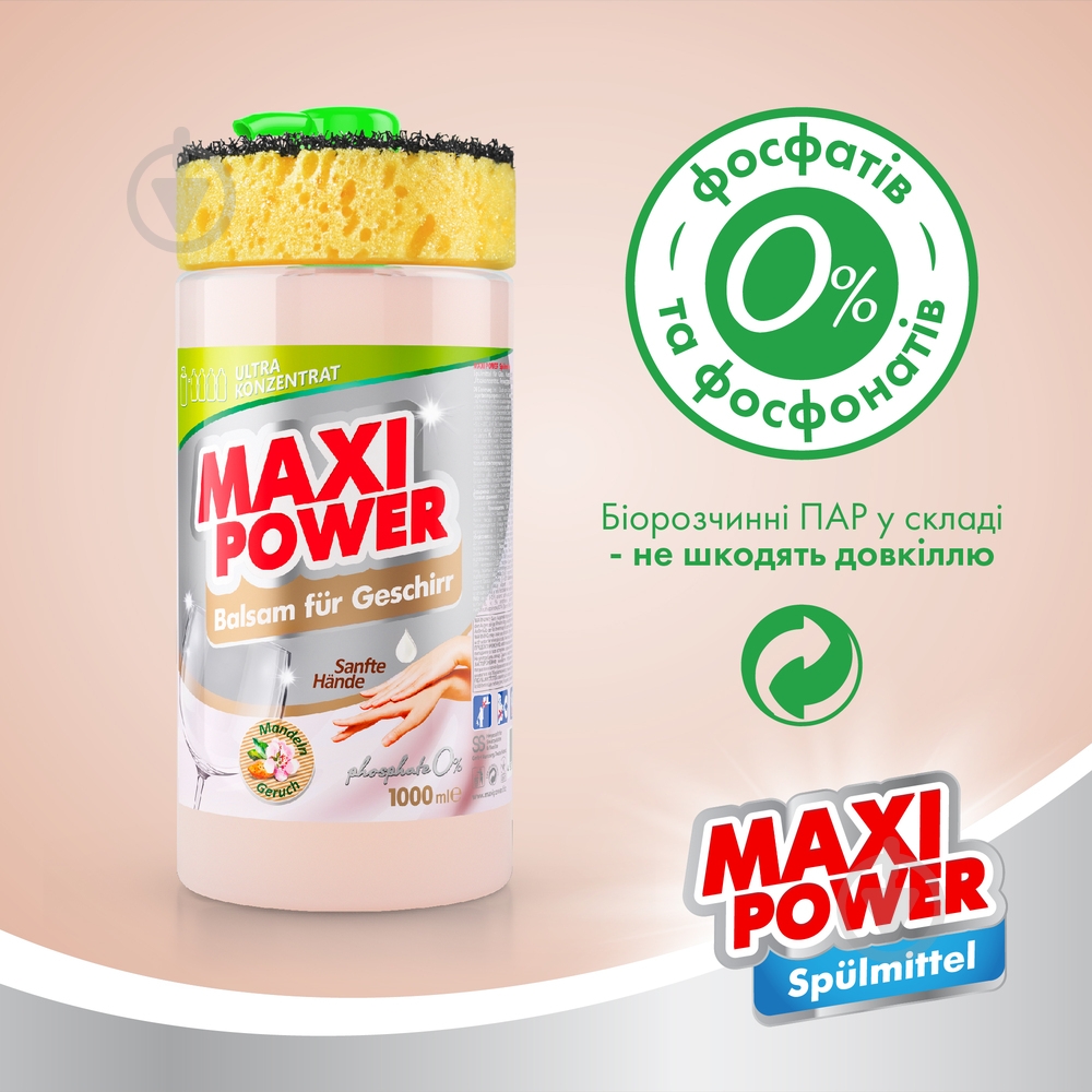 Засіб для ручного миття посуду Maxi Power Мигдаль з губкою 1 л — фото 4