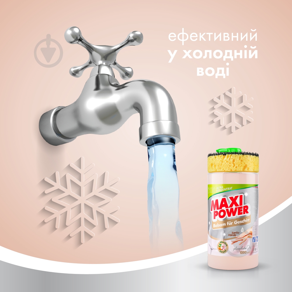 Засіб для ручного миття посуду Maxi Power Мигдаль з губкою 1 л — фото 6