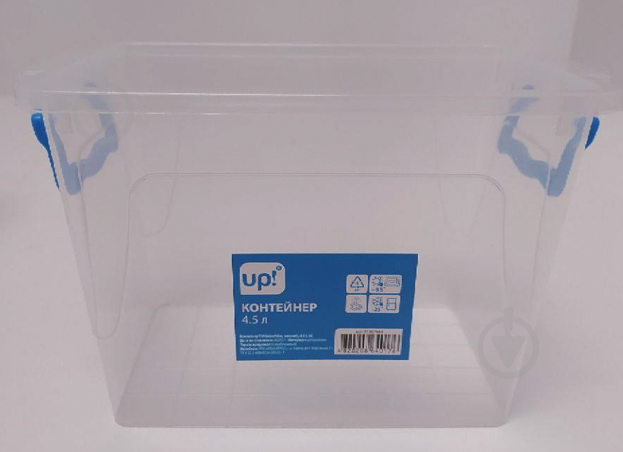 УЦЕНКА! Контейнер Basic RT № 17 4,5 л UP! (Underprice) (УЦ №77) - фото 2