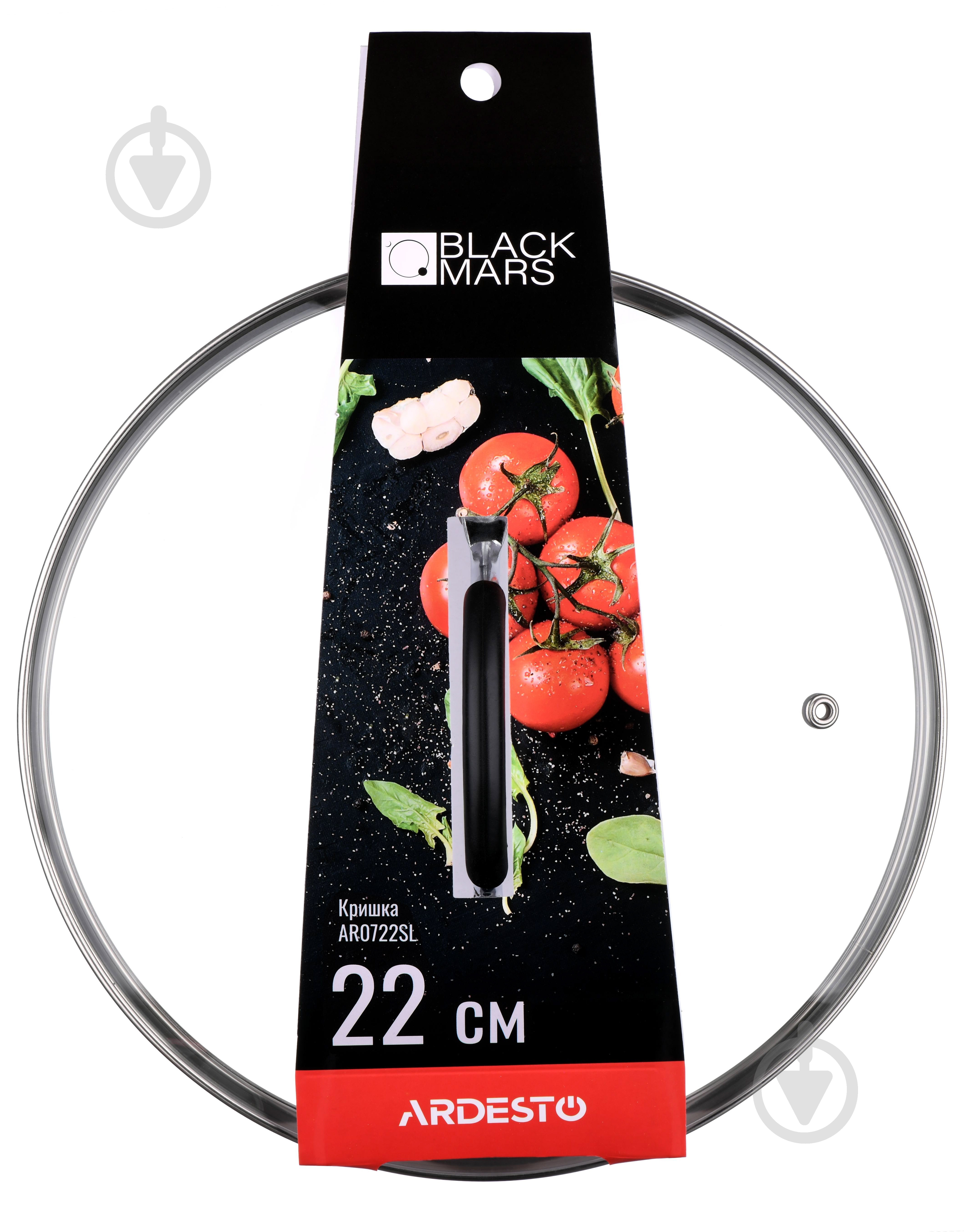 Кришка Ardesto Black Mars 22 смпрозора прозора AR0722SL - фото 2