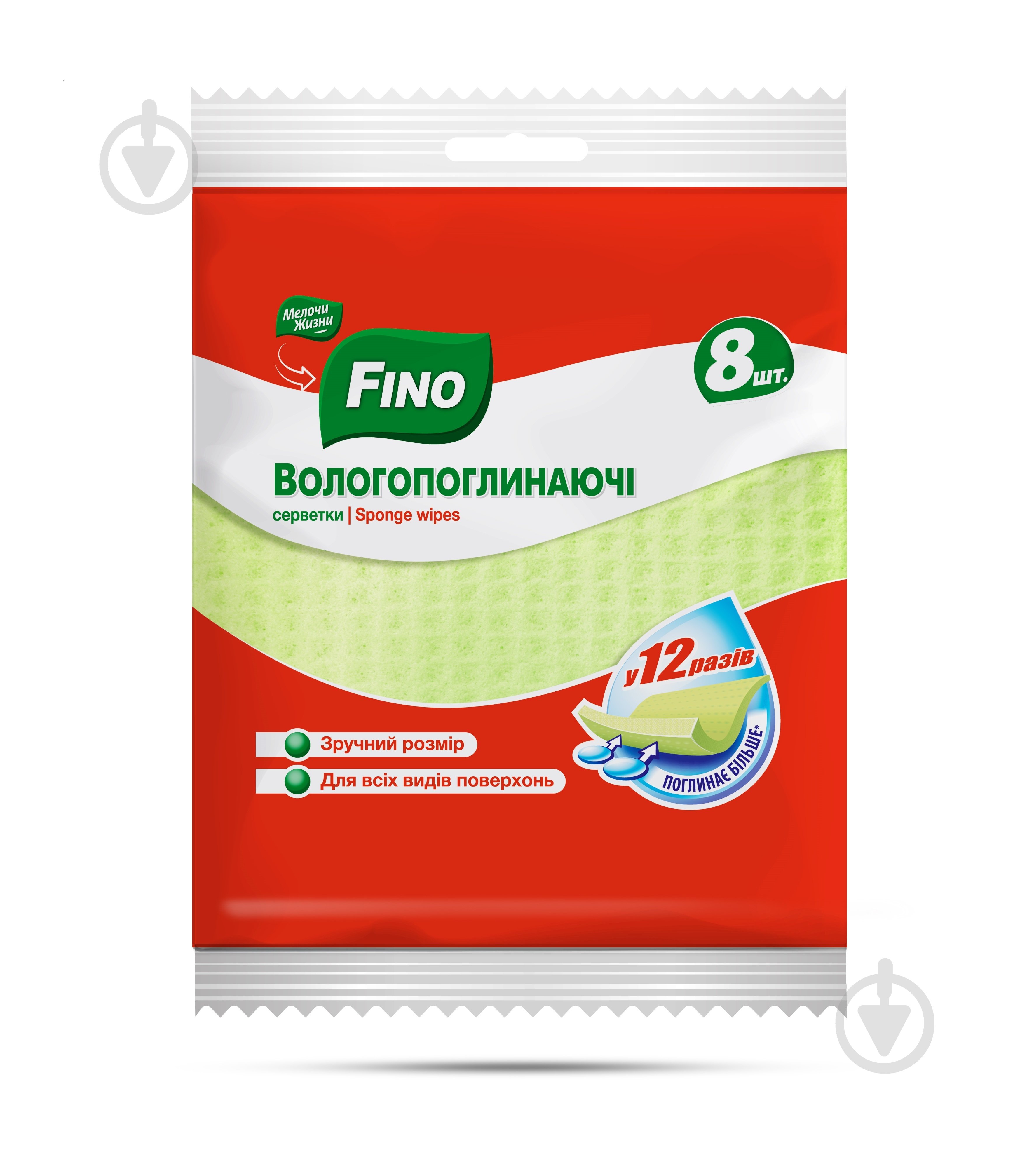 Салфетки влаговпитывающие Fino влагопоглощающие Стандарт 8 шт./уп. салатовые - фото 1