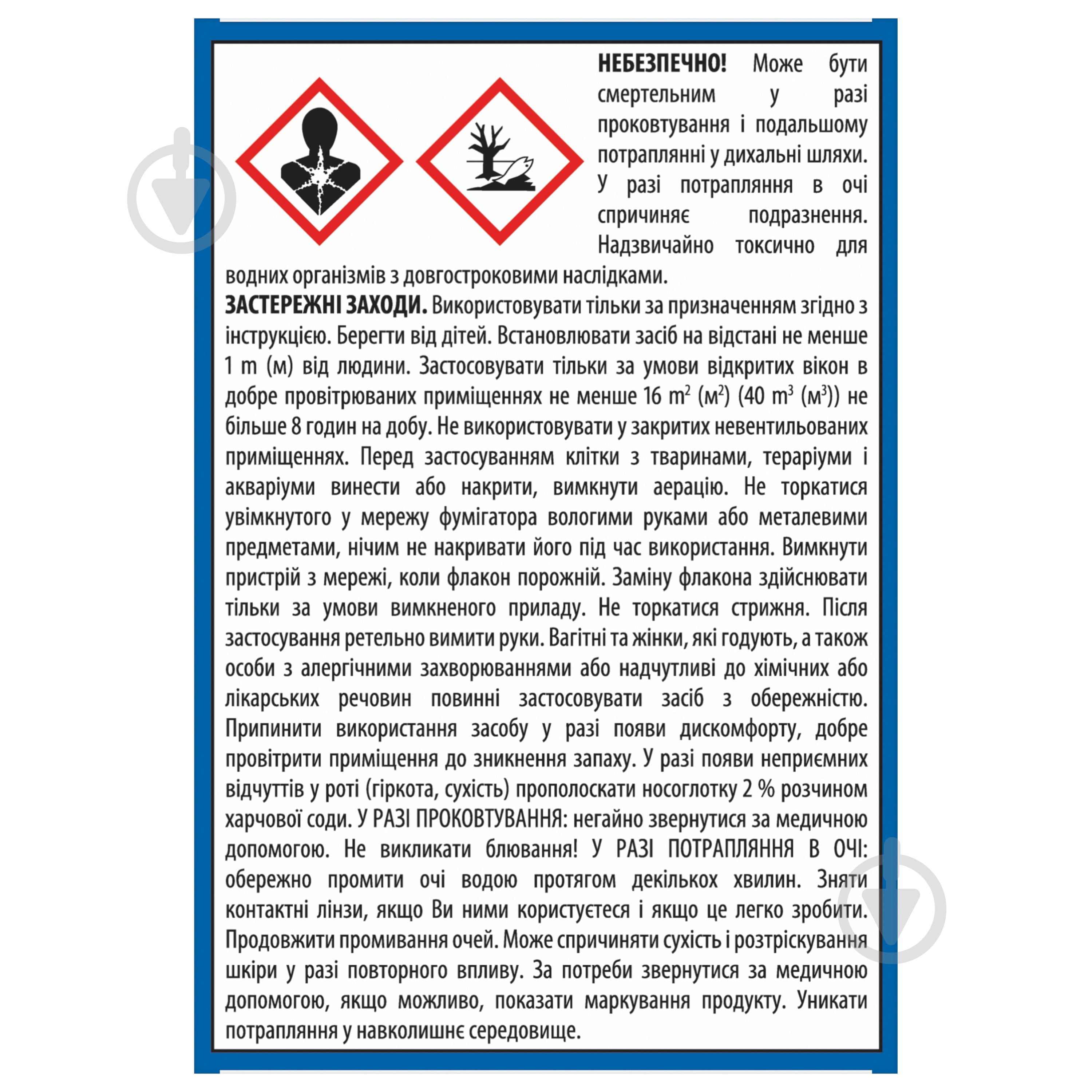 Жидкость Raid Эвкалипт 45 ночей 32,9 мл - фото 2