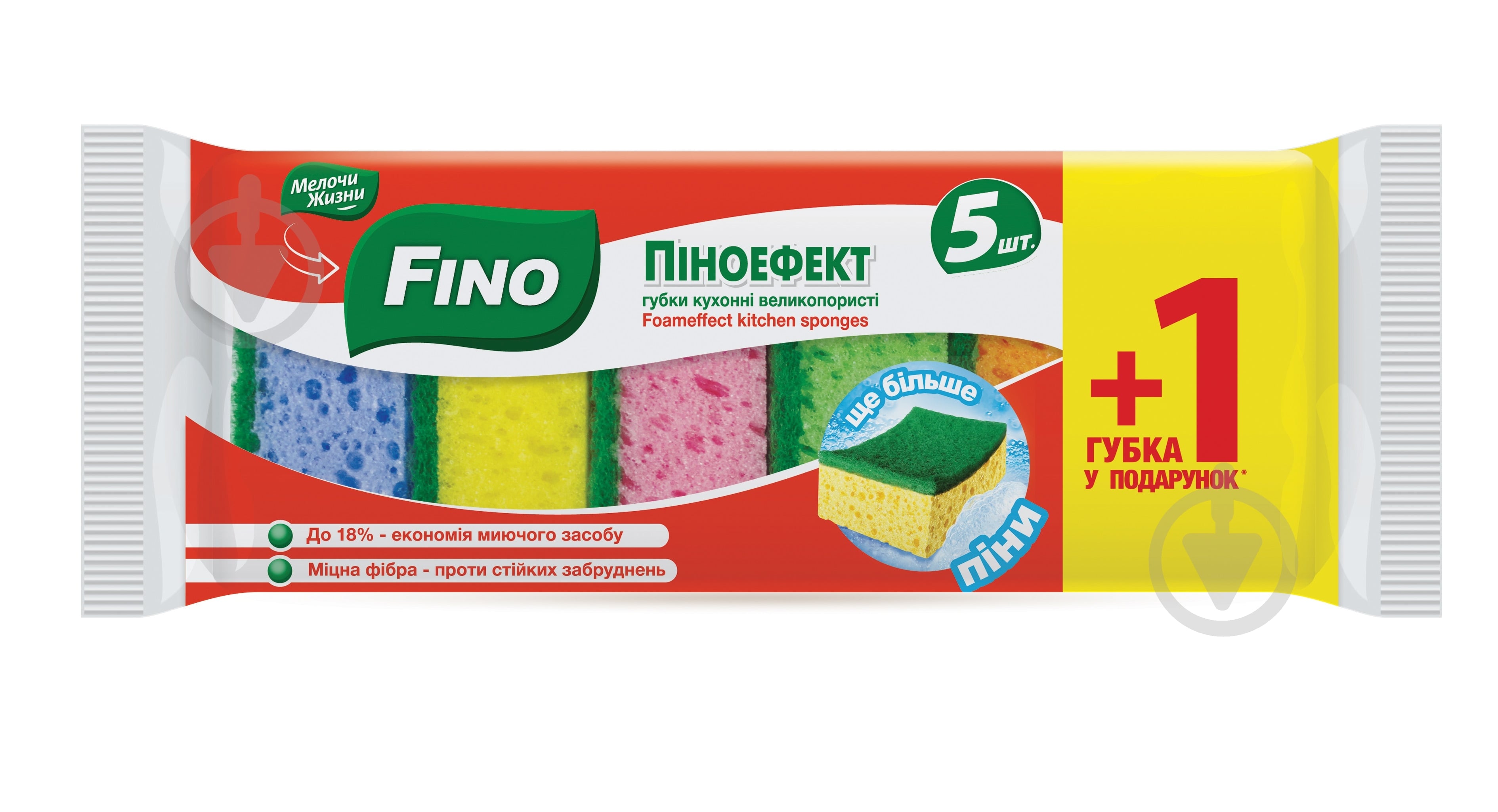 Губка для посуду Fino Піноефект пори 1 шт. + 5 шт. — фото 1