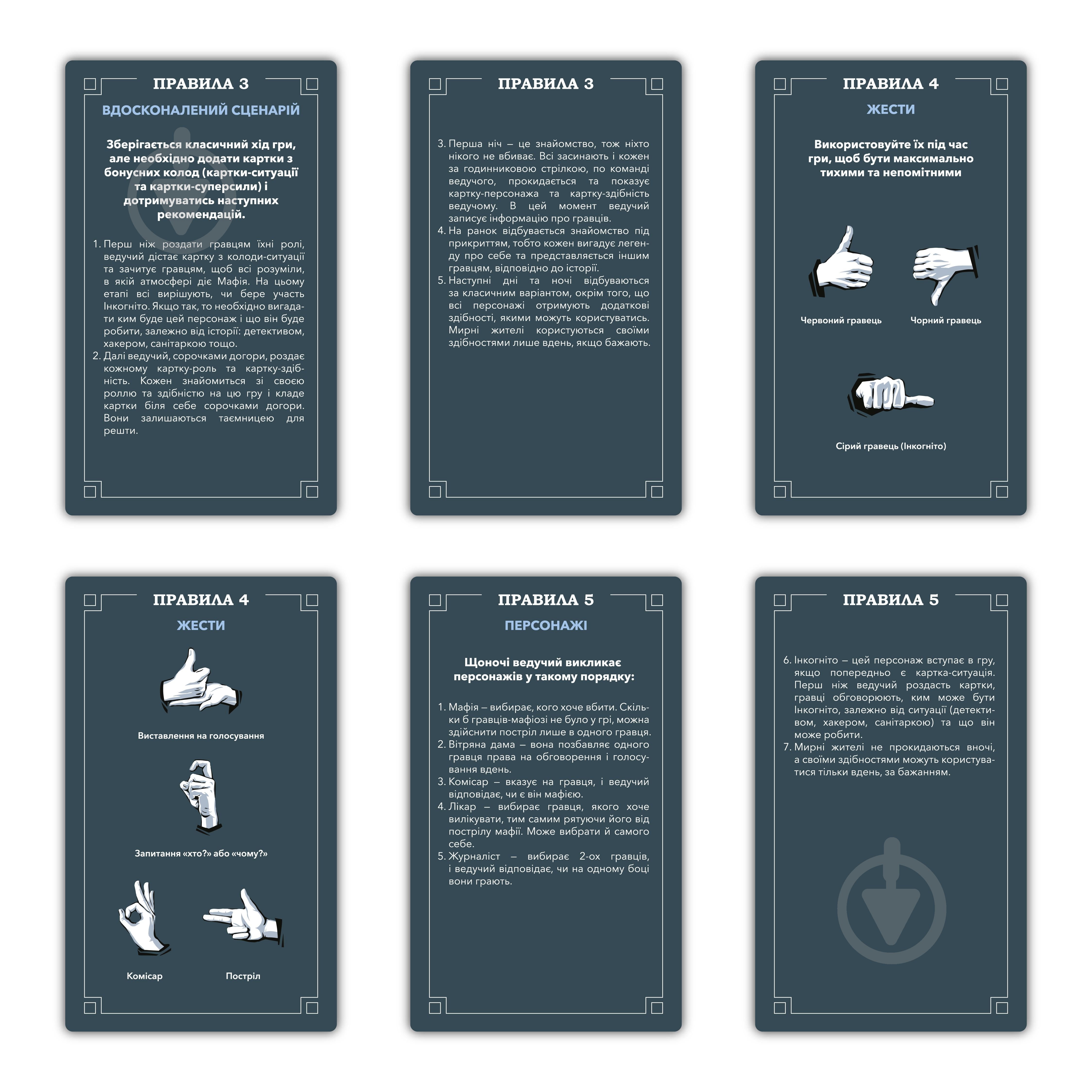 Игра настольная Orner Мафия orner-2734 - фото 6