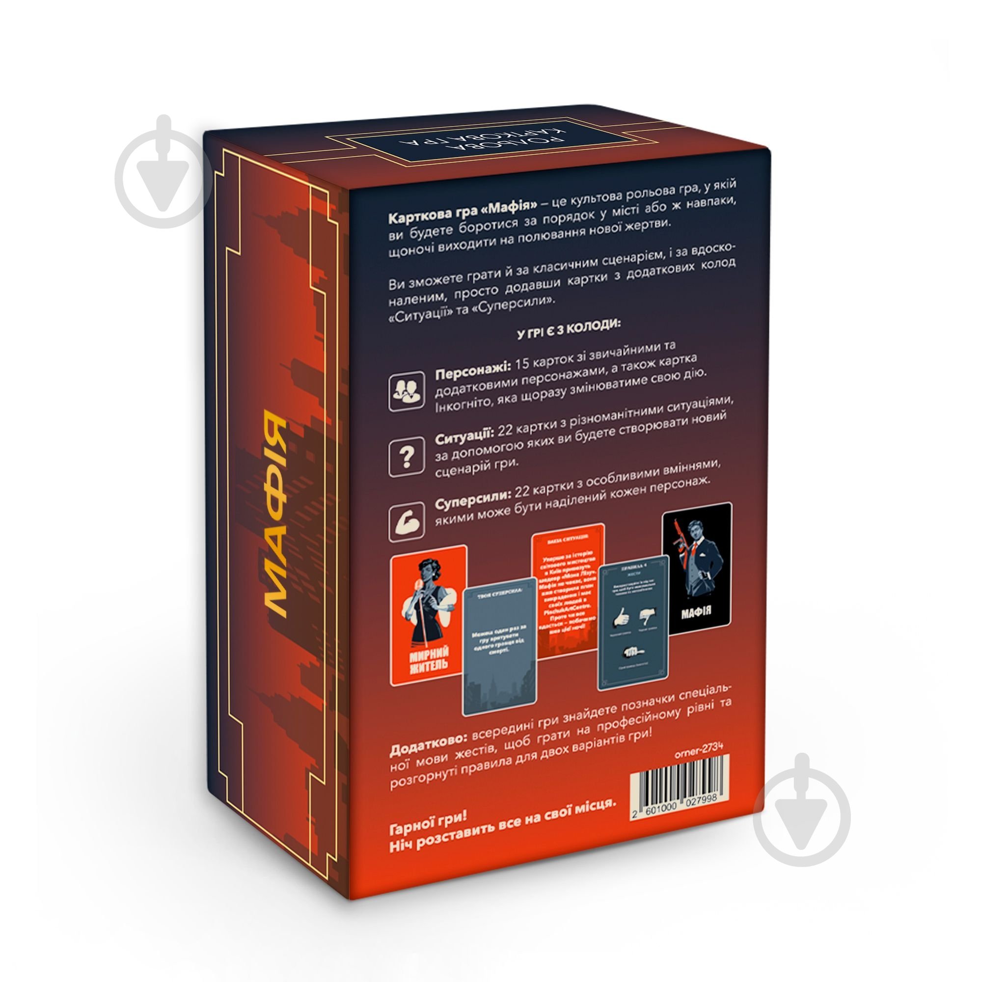 Игра настольная Orner Мафия orner-2734 - фото 10