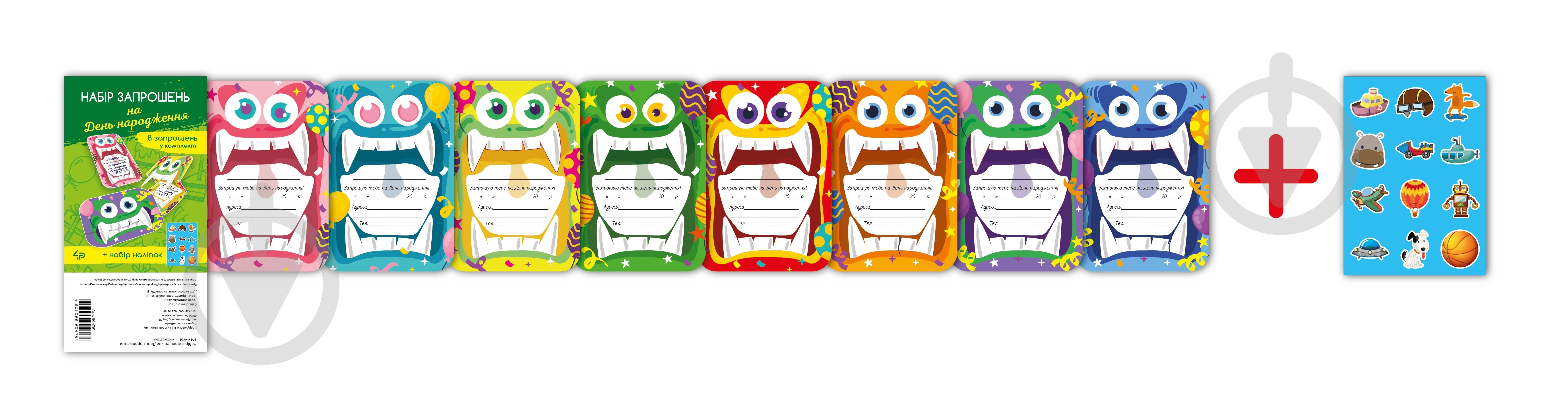 Набор приглашений 4PROFI Веселые монстры - фото 1 Набор приглашений 4PROFI Веселые монстры - фото 1