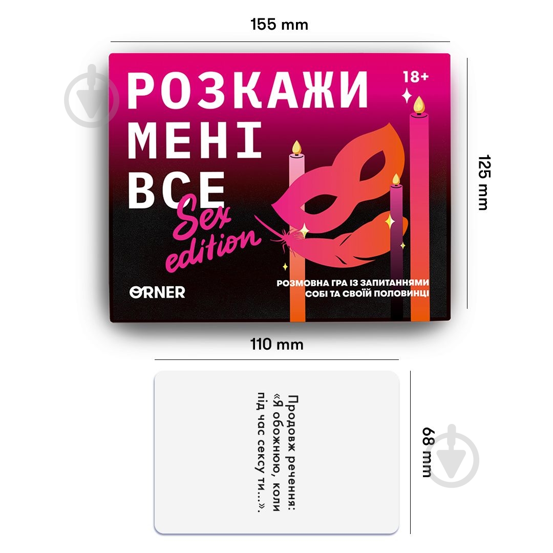 Гра настільна Orner Розкажи мені все! S*x edition orner-2677 - фото 2