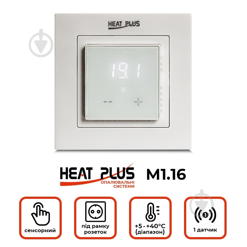 Термостат Heat Plus M116W - фото 2