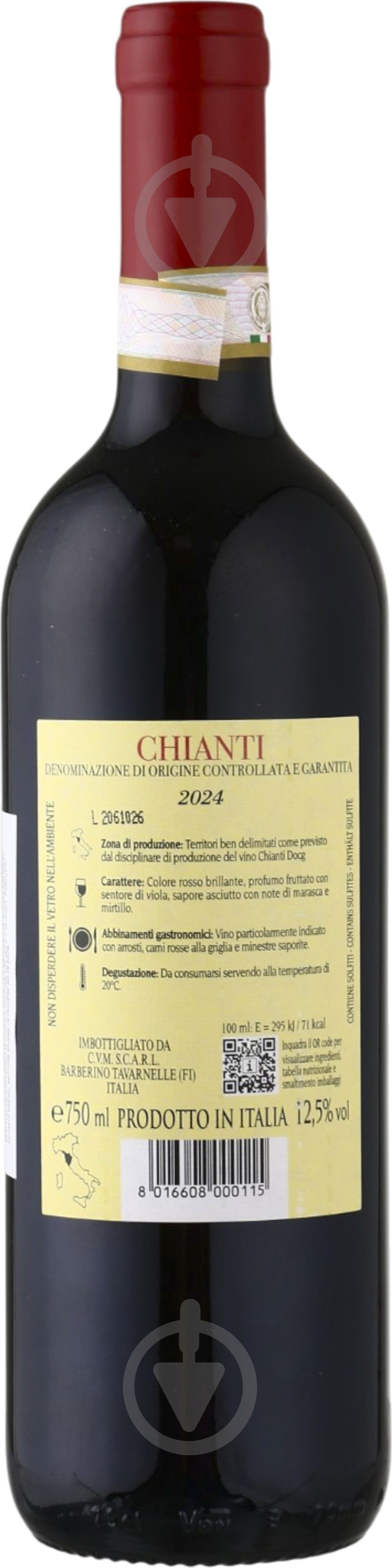 Вино Chianti DOCG красное сухое 0,75 л - фото 2 Вино Chianti DOCG красное сухое 0,75 л - фото 2