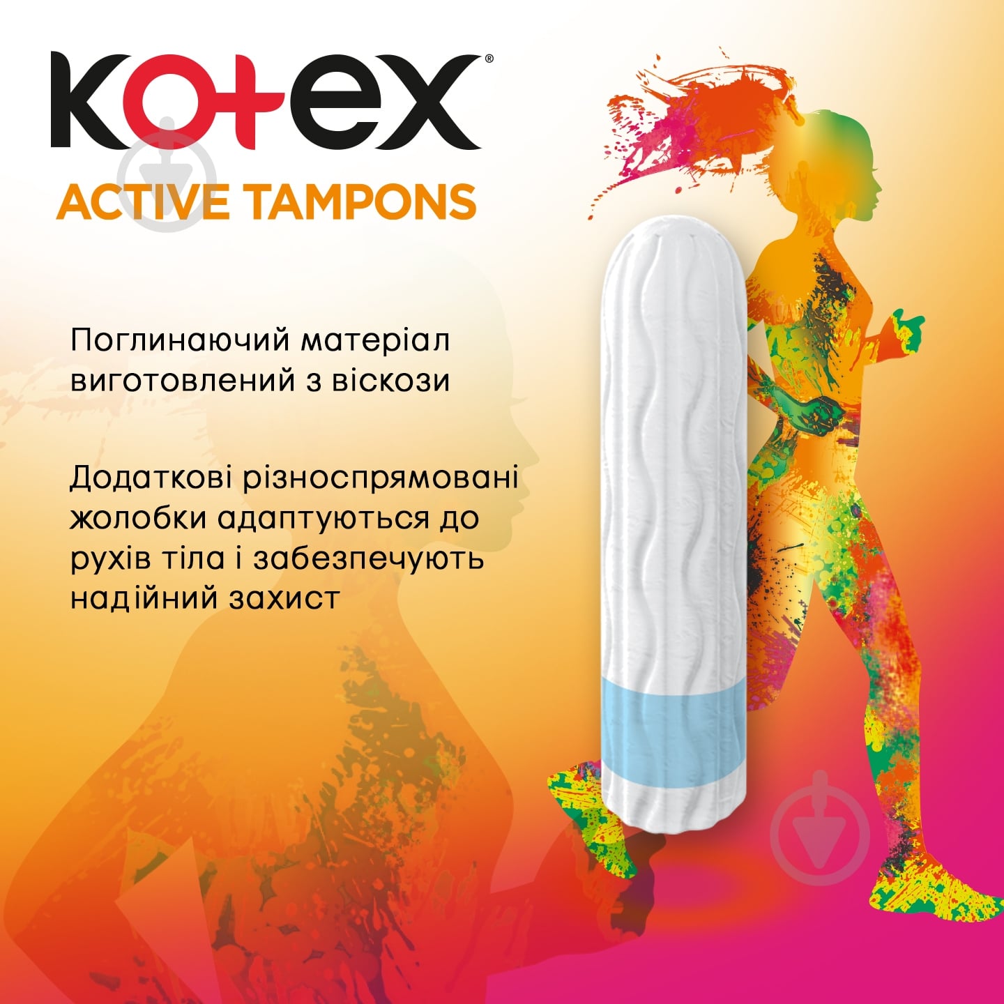 Тампоны Kotex Active normal 8 шт. - фото 3 Тампоны Kotex Active normal 8 шт. - фото 3
