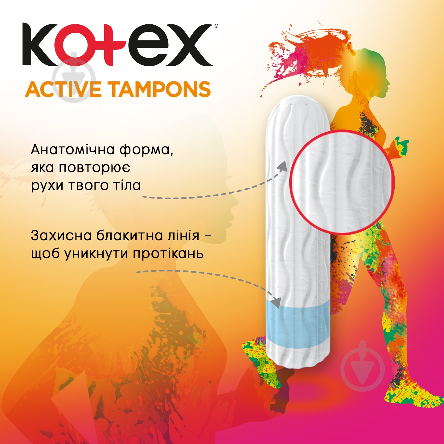 Тампоны Kotex Active normal 8 шт. - фото 4 Тампоны Kotex Active normal 8 шт. - фото 4