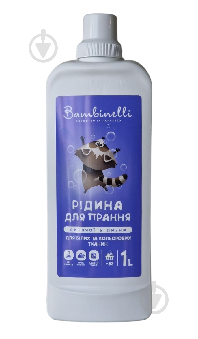 Жидкое средство для машинной и ручной стирки Bambinelli 1 л - фото 1 Жидкое средство для машинной и ручной стирки Bambinelli 1 л - фото 1