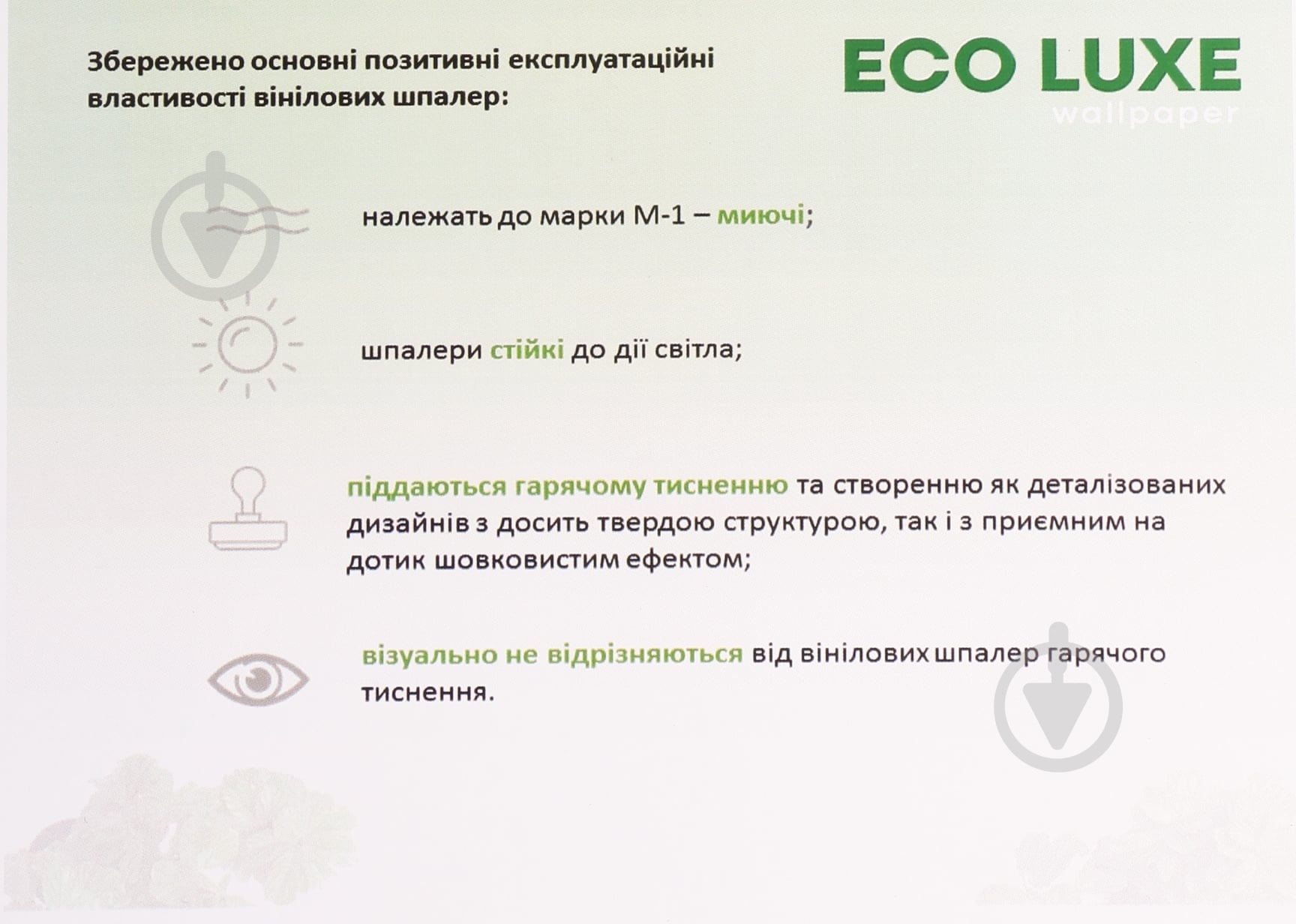 Шпалери вінілові гарячого тиснення Слов'янські шпалери ECO LUXE Монако 1027-06 1,06x10,05 м - фото 3 Шпалери вінілові гарячого тиснення Слов'янські шпалери ECO LUXE Монако 1027-06 1,06x10,05 м - фото 3