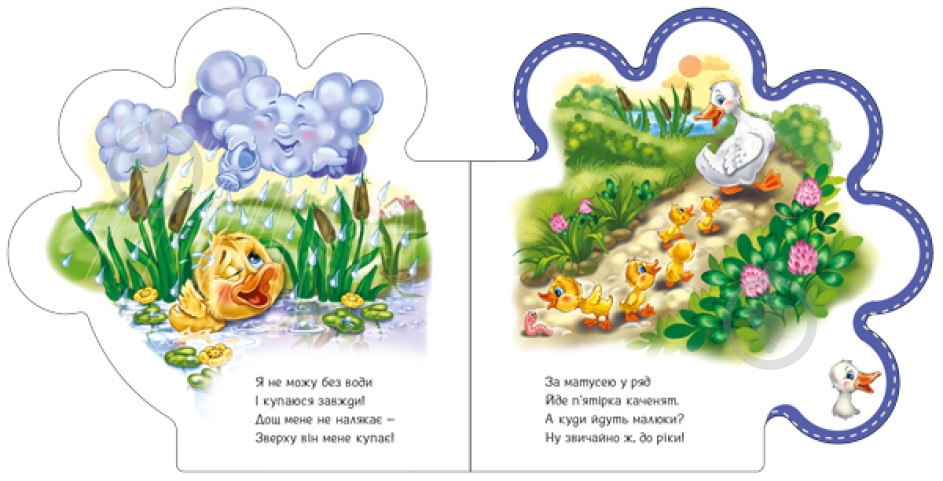 Книга Ірина Сонечко «Все про каченятко» 978-966-750-853-1 - фото 2