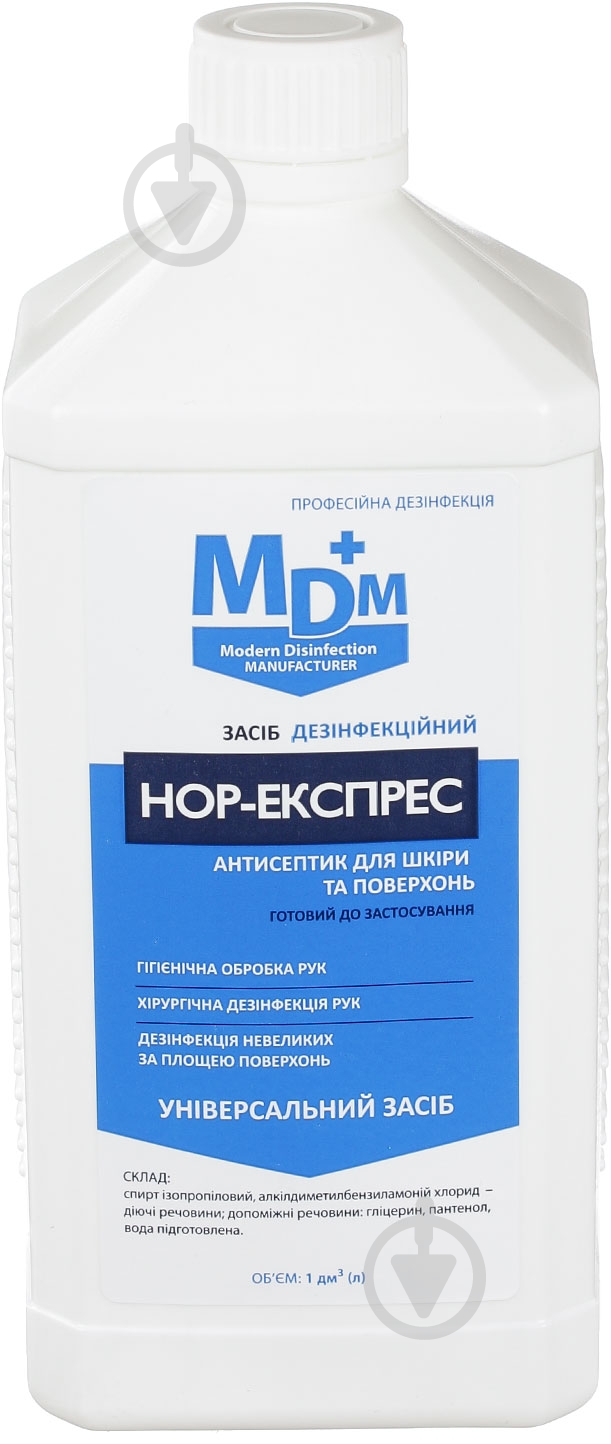 Средство НОР-экспресс для кожи и поверхностей 1 л - фото 1 Средство НОР-экспресс для кожи и поверхностей 1 л - фото 1