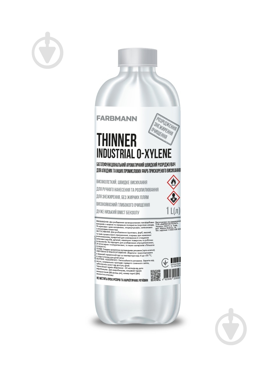 Растворитель THINNER Industrial o-Xylene Farbmann 1 л 0,88 кг - фото 1