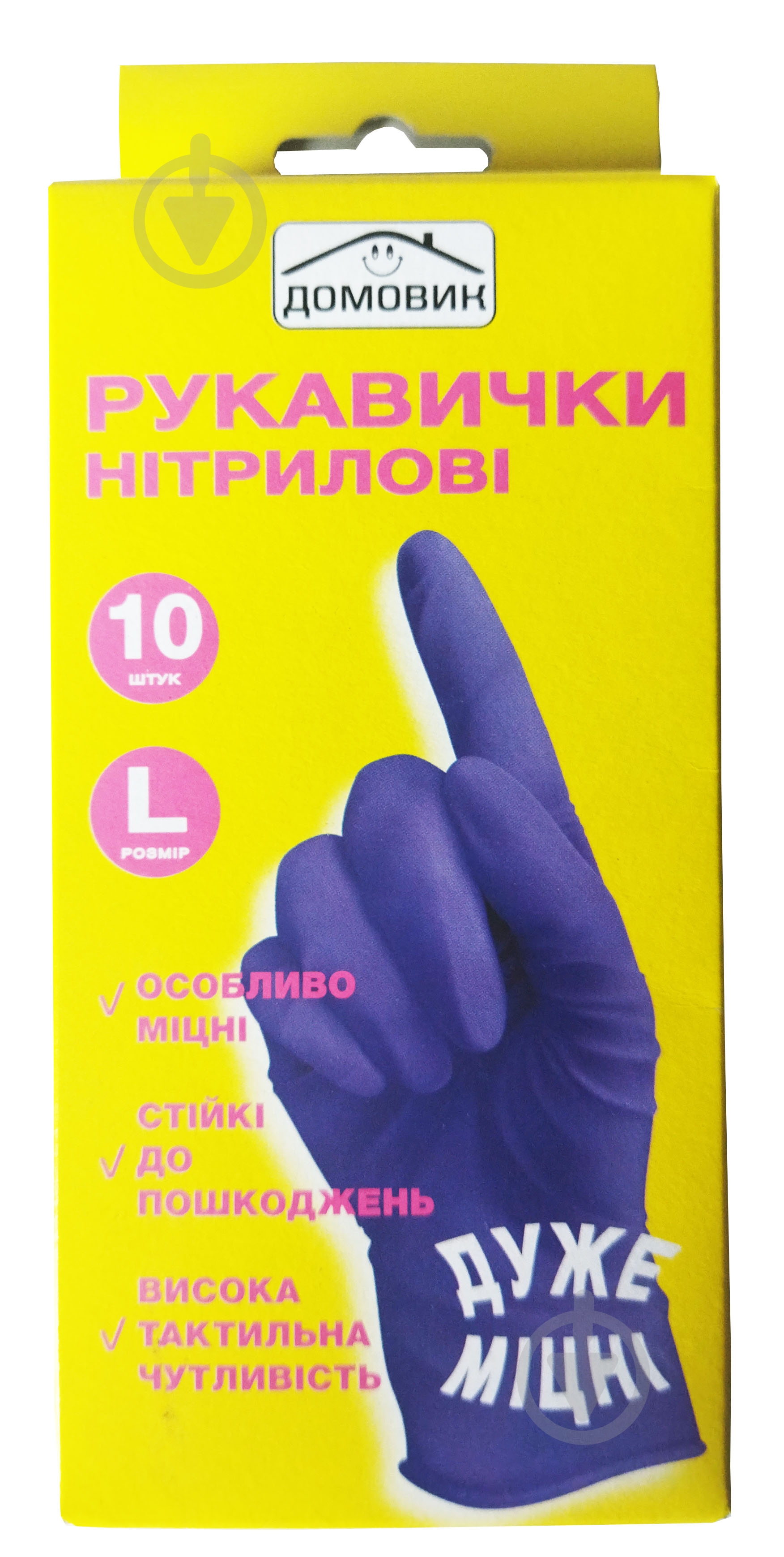 Перчатки медицинские HOME универсальные усиленные р.9(L) 10 шт./уп. - фото 2