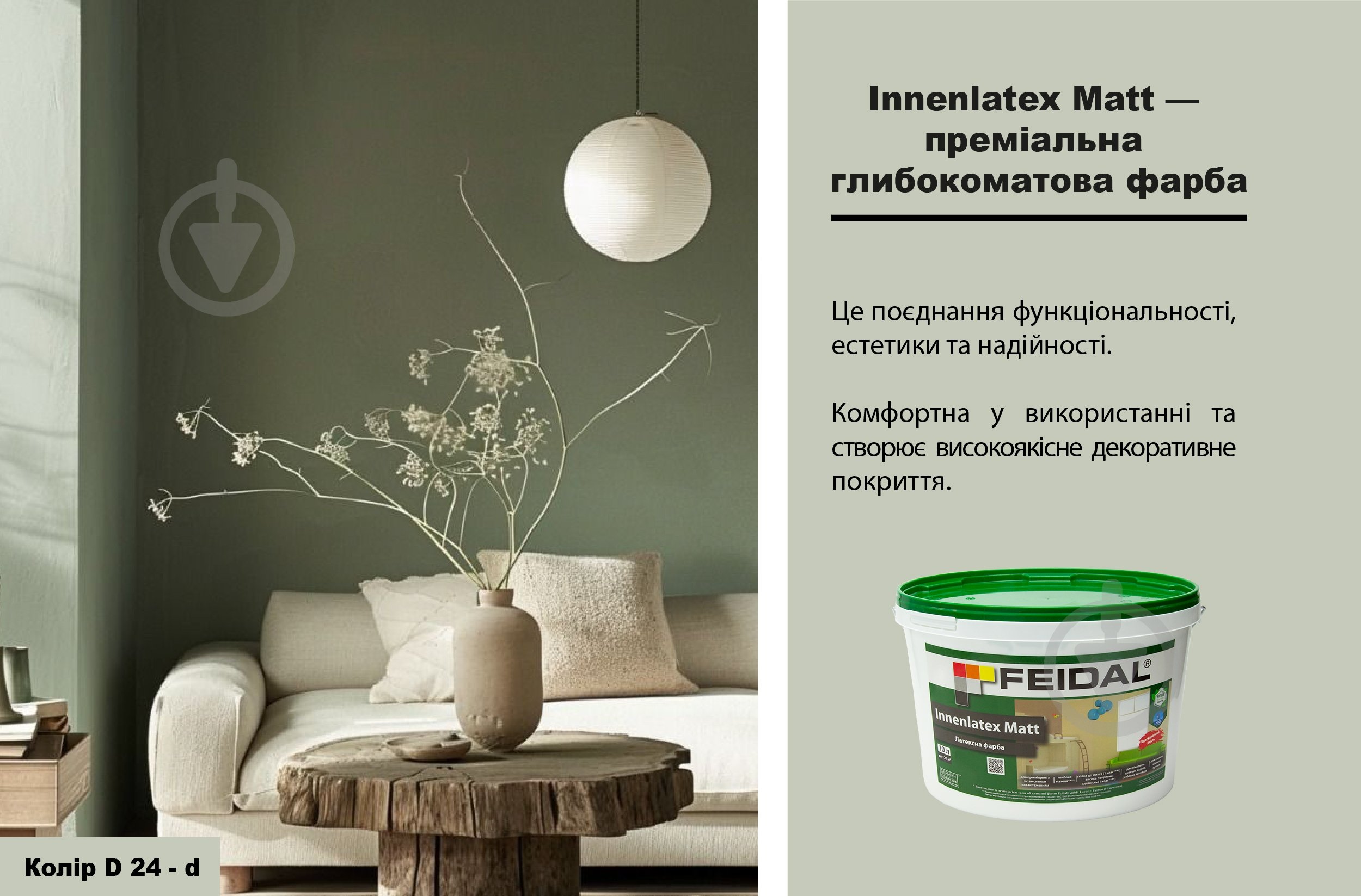 Фарба латексна Feidal Innenlatex Matt глибокий мат білий 5 л - фото 2