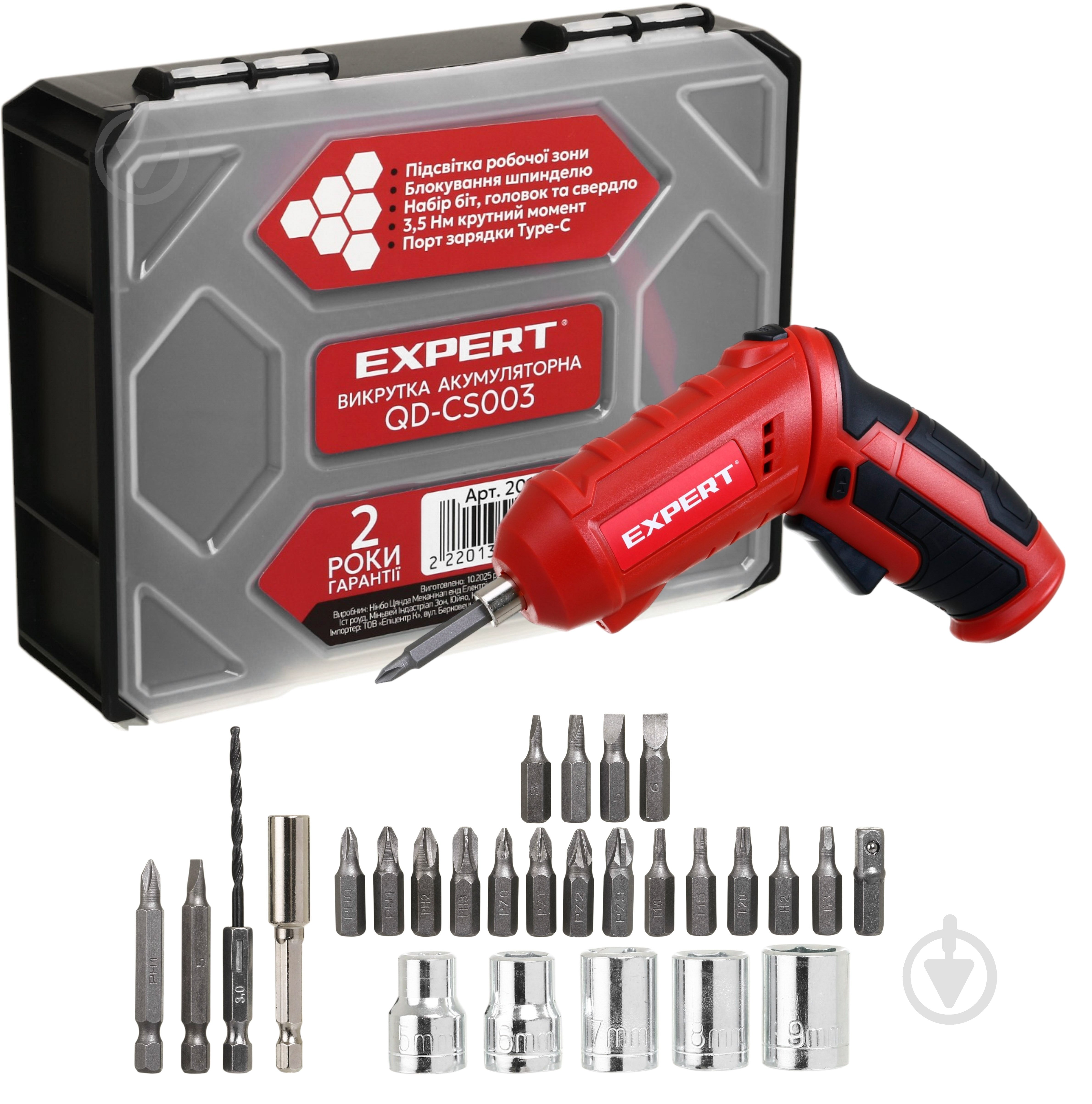 Отвертка аккумуляторная Expert QD-CS003 - фото 1 Отвертка аккумуляторная Expert QD-CS003 - фото 1