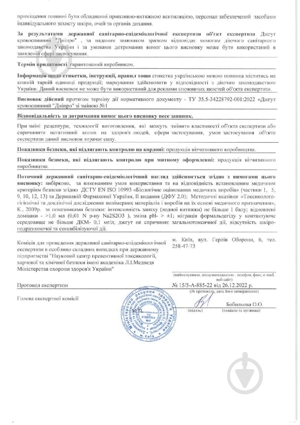 Жгут-турникет TQ Dnipro кровоостанавливающий - фото 10