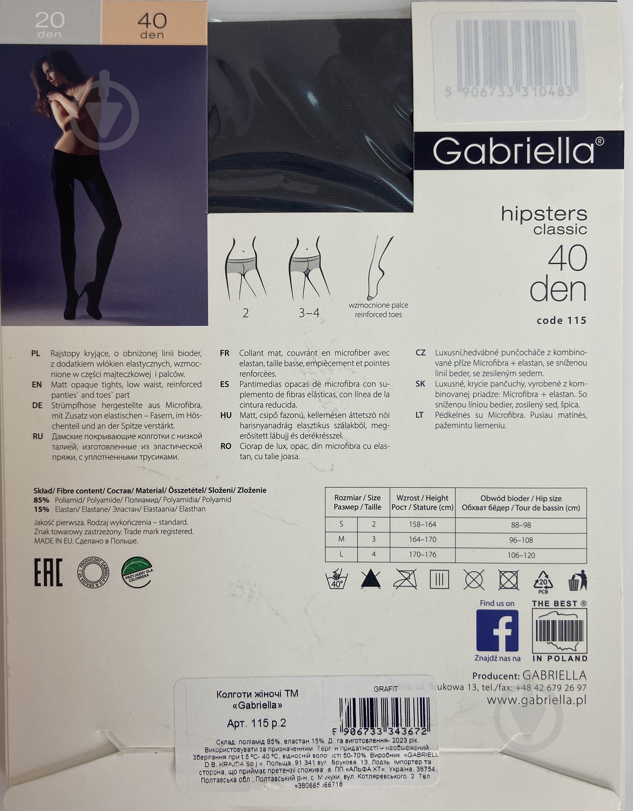 Колготки женские Gabriella 15 HIPSTERS 40 den р. 2 grafite - фото 2 Колготки женские Gabriella 15 HIPSTERS 40 den р. 2 grafite - фото 2