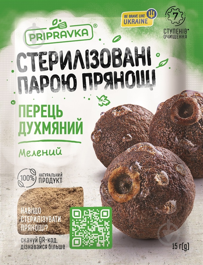 Перец душистый молотый 15 г Приправка - фото 1