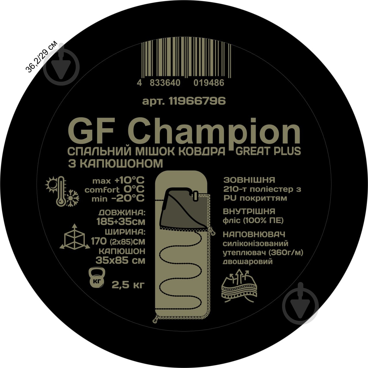 Спальный мешок GF Champion с капюшоном "Great XL" флисовая подкладка, 195*85см, (min -20°C / 0°C / max 10°C) - фото 4 Спальный мешок GF Champion с капюшоном "Great XL" флисовая подкладка, 195*85см, (min -20°C / 0°C / max 10°C) - фото 4
