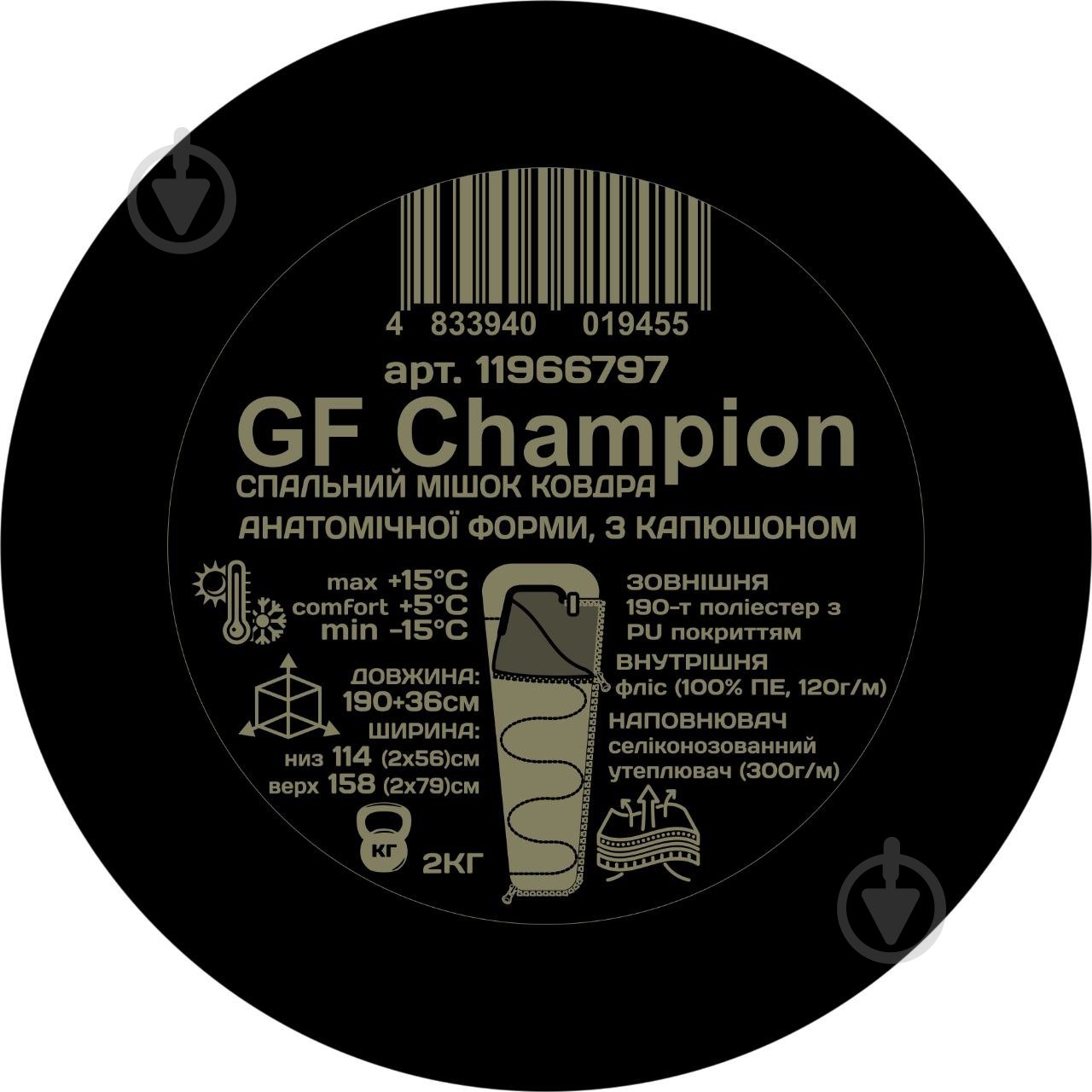 Спальный мешок GF Champion анатомической формы с капюшоном (флис), 190-56/79см, ( min -15 ° C / comfort +5 ° C / max +15 ° C) - фото 6