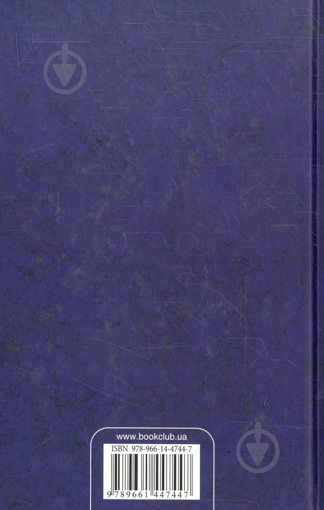 Книга Андрей Ивченко  «Велика сучасна енциклопедія. Том 6. Л—Н» 978-966-14-4744-7 - фото 2
