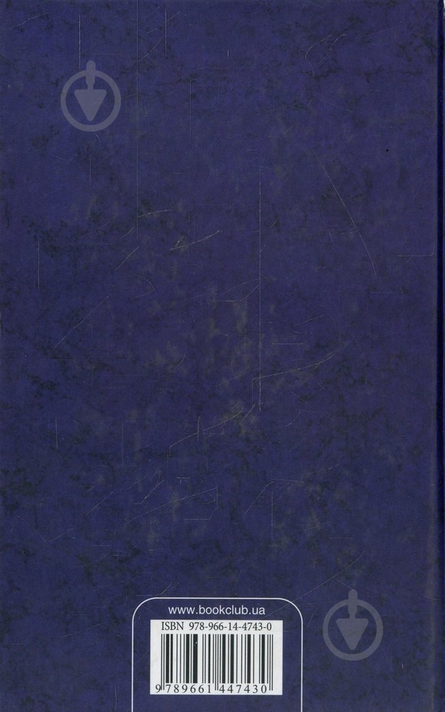 Книга Андрій Івченко  «Велика сучасна енциклопедія.Том 5. К—Л» 978-966-14-4743-0 - фото 2