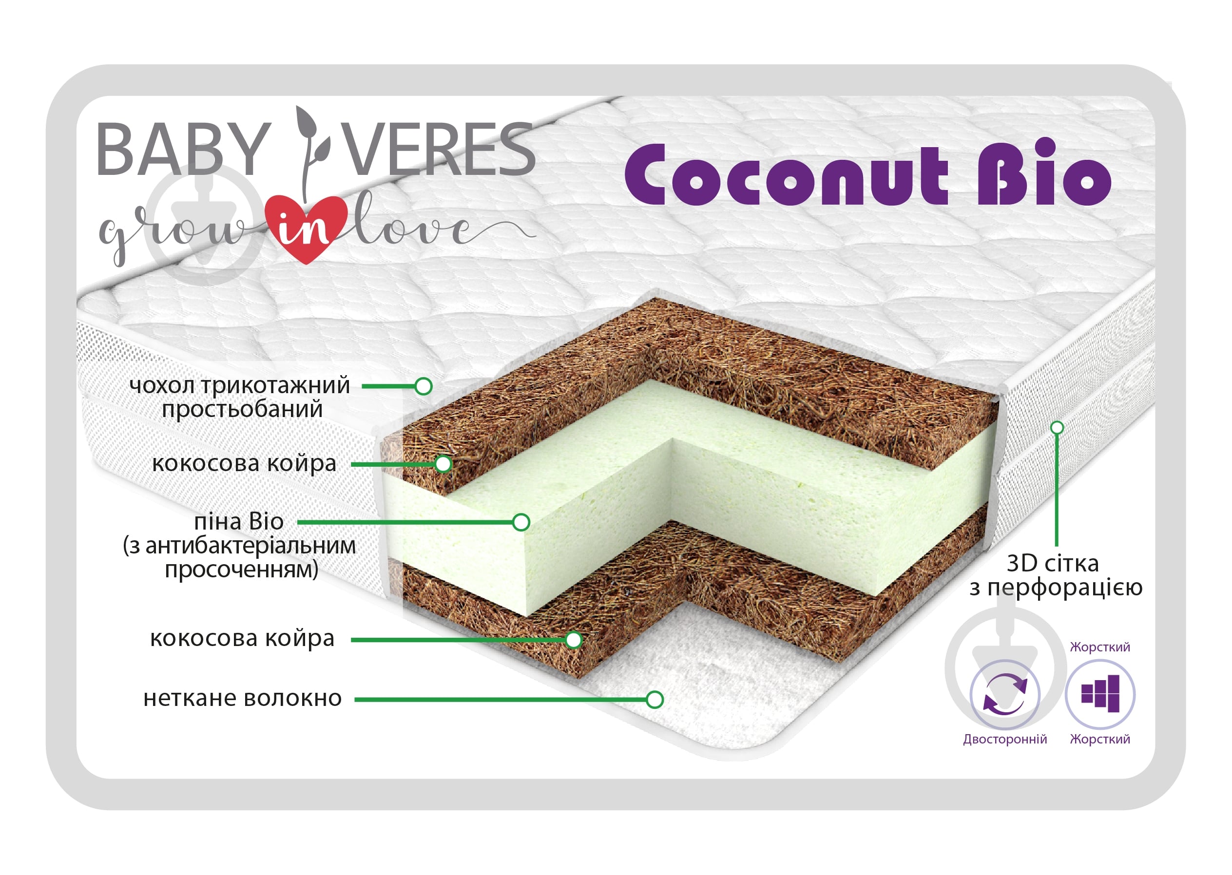 Матрац дитячий Coconut Bio Baby Veres 60х120 см - фото 2 Матрац дитячий Coconut Bio Baby Veres 60х120 см - фото 2