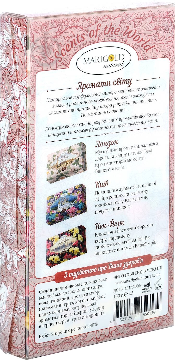 Набор Marigold natural 450 г 3 шт./уп. - фото 2 Набор Marigold natural 450 г 3 шт./уп. - фото 2