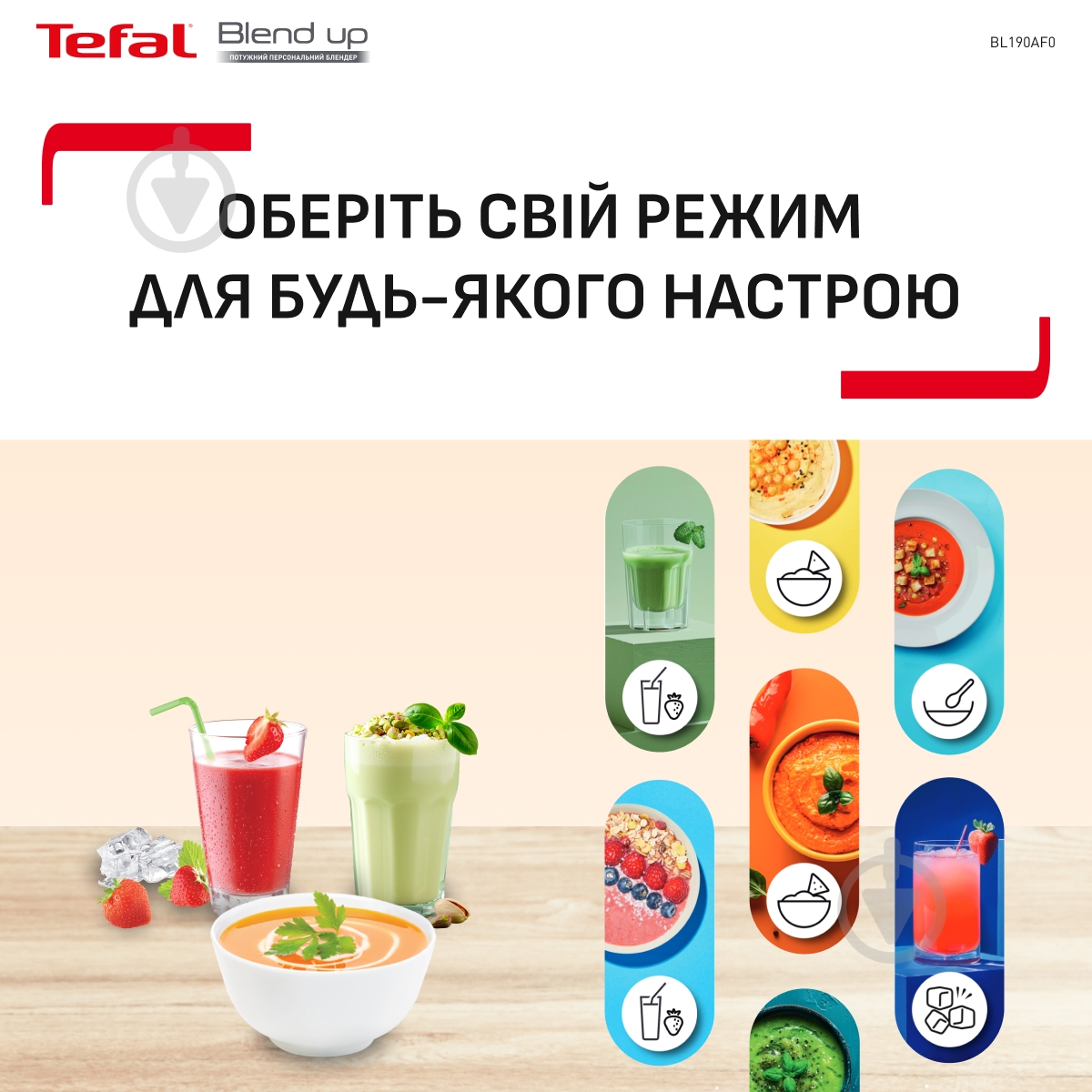 ВИТРИНА! Фитнес-блендер Tefal BLEND UP BL190AF0 - фото 2