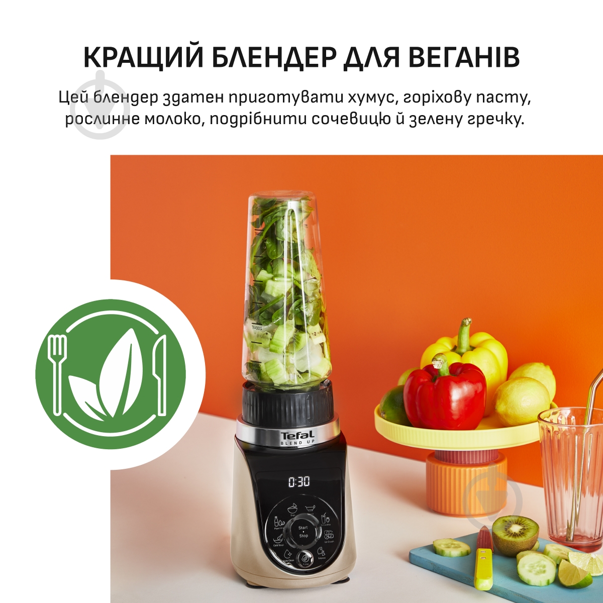 ВИТРИНА! Фитнес-блендер Tefal BLEND UP BL190AF0 - фото 4