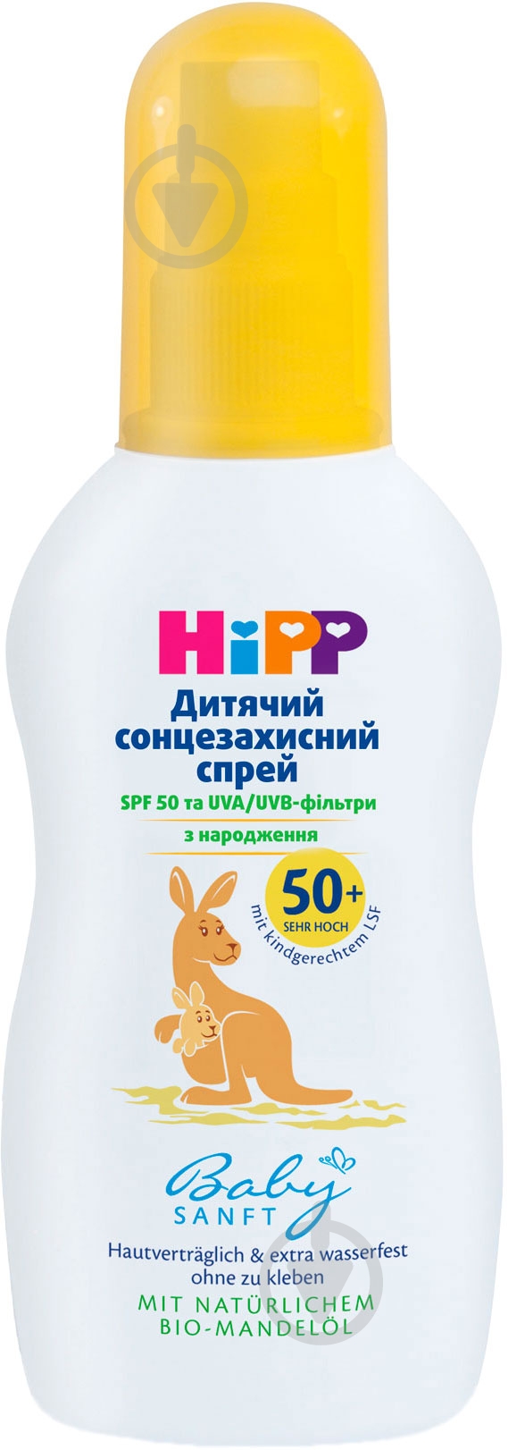 Спрей солнцезащитный Hipp 150 мл - фото 1 Спрей солнцезащитный Hipp 150 мл - фото 1