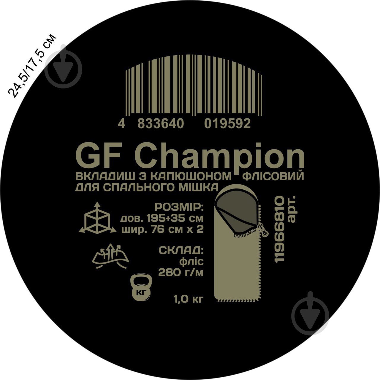 Спальник GF Champion Вкладыш с капюшоном флисовый для спального мешка, 280 г/м², 200*75см - фото 5