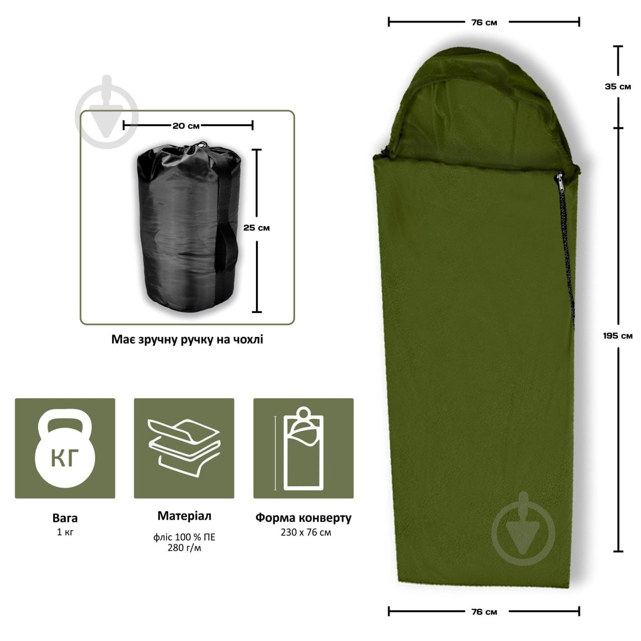 Спальник GF Champion Вкладыш с капюшоном флисовый для спального мешка, 280 г/м², 200*75см - фото 2