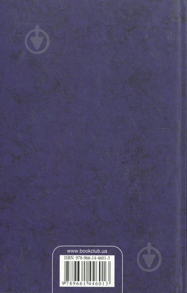 Книга Протоієрей Тимофій Буткевич  «Велика сучасна енциклопедія. Г-Е» 978-966-14-4601-3 - фото 2