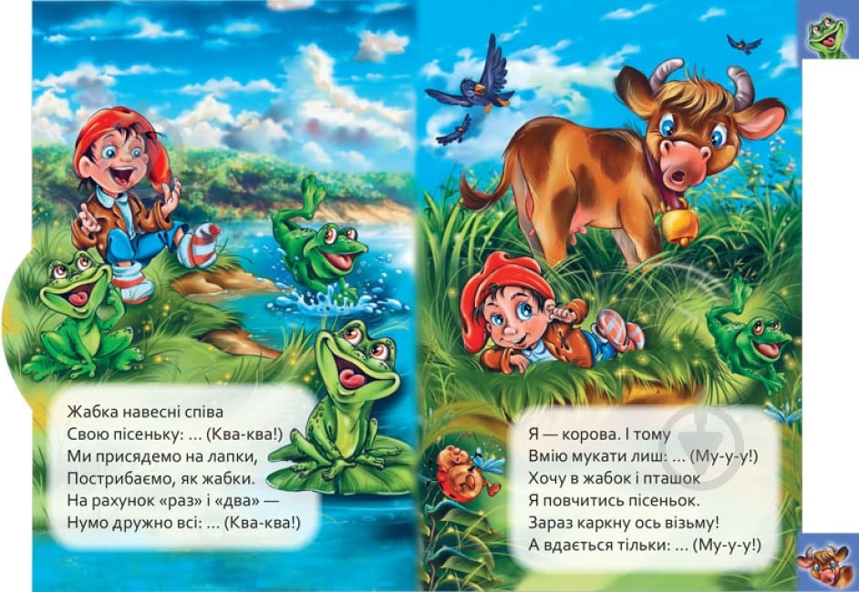 Книга «Хто як говорить» 978-966-750-867-8 - фото 2