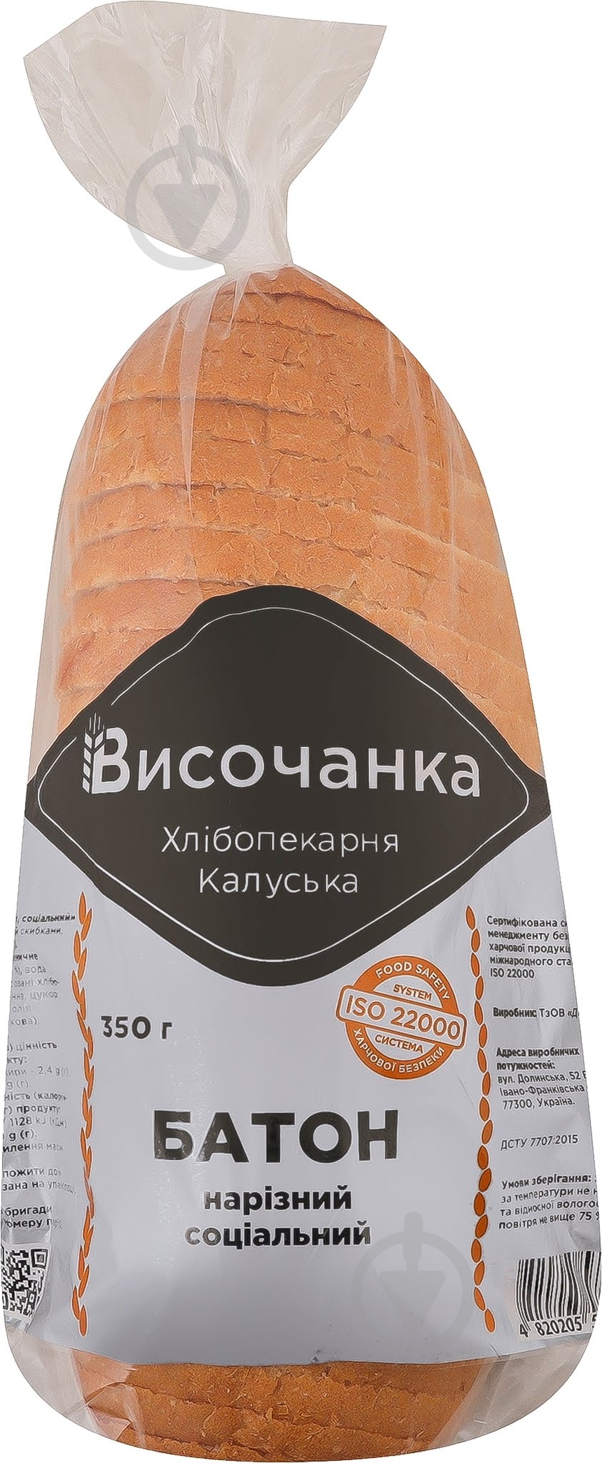 Хлеб Височанка пшеничный Социальный 350 г - фото 1