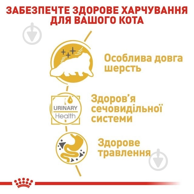 Корм сухой для кошек Royal Canin Persian Adult (R447741) 4 кг - фото 4 Корм сухой для кошек Royal Canin Persian Adult (R447741) 4 кг - фото 4