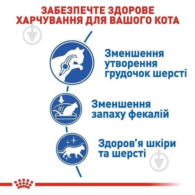 Корм сухой для кошек Royal Canin Indoor Longhair (R448366) 400 г - фото 4 Корм сухой для кошек Royal Canin Indoor Longhair (R448366) 400 г - фото 4