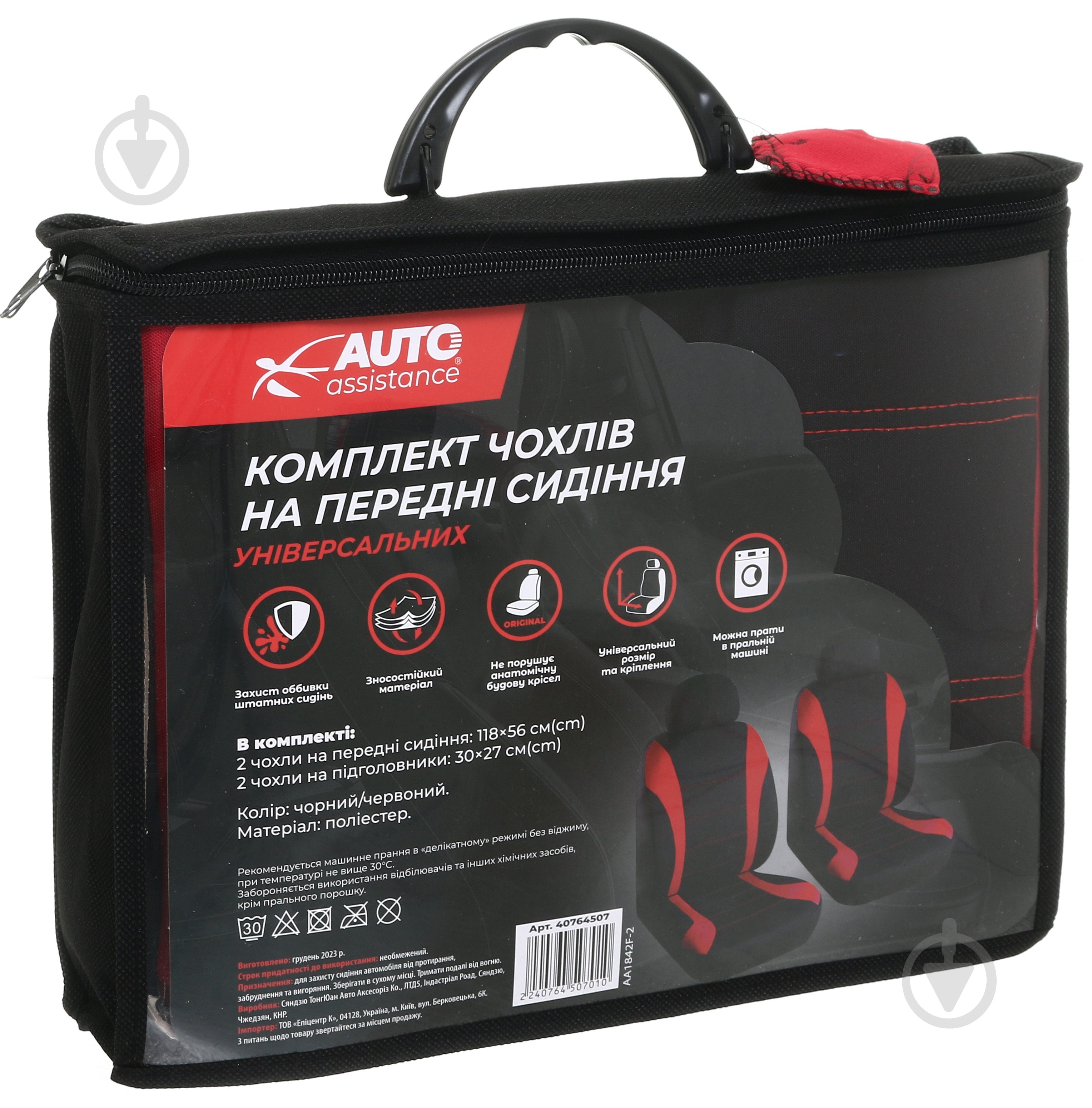Комплект чехлов на передние сиденья Auto Assistance универсальных AA1842F-2 2 шт. черный с красным - фото 3 Комплект чехлов на передние сиденья Auto Assistance универсальных AA1842F-2 2 шт. черный с красным - фото 3