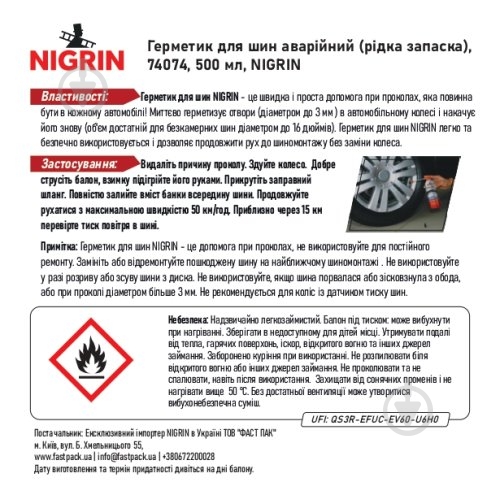 Герметик для шин 500 мл NIGRIN - фото 3